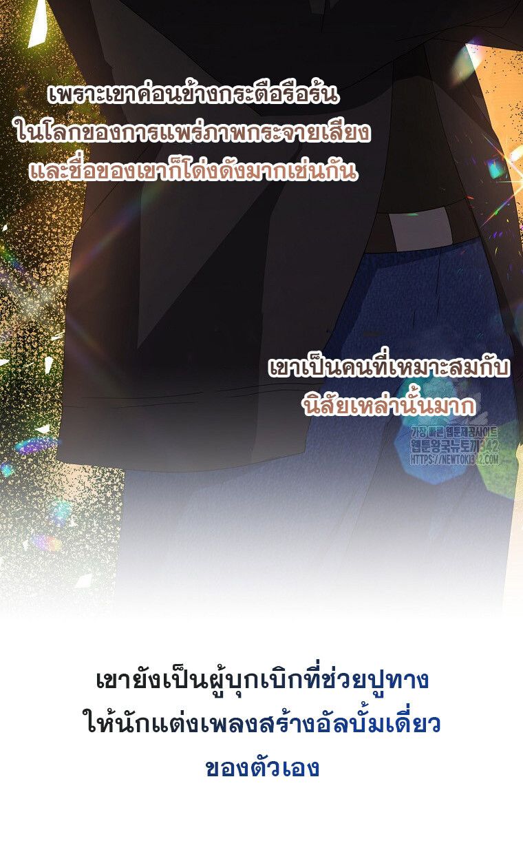 The Crazy Genius Composer Returns ตอนที่ 13 116
