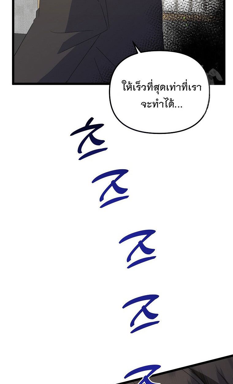 The Crazy Genius Composer Returns ตอนที่ 13 118