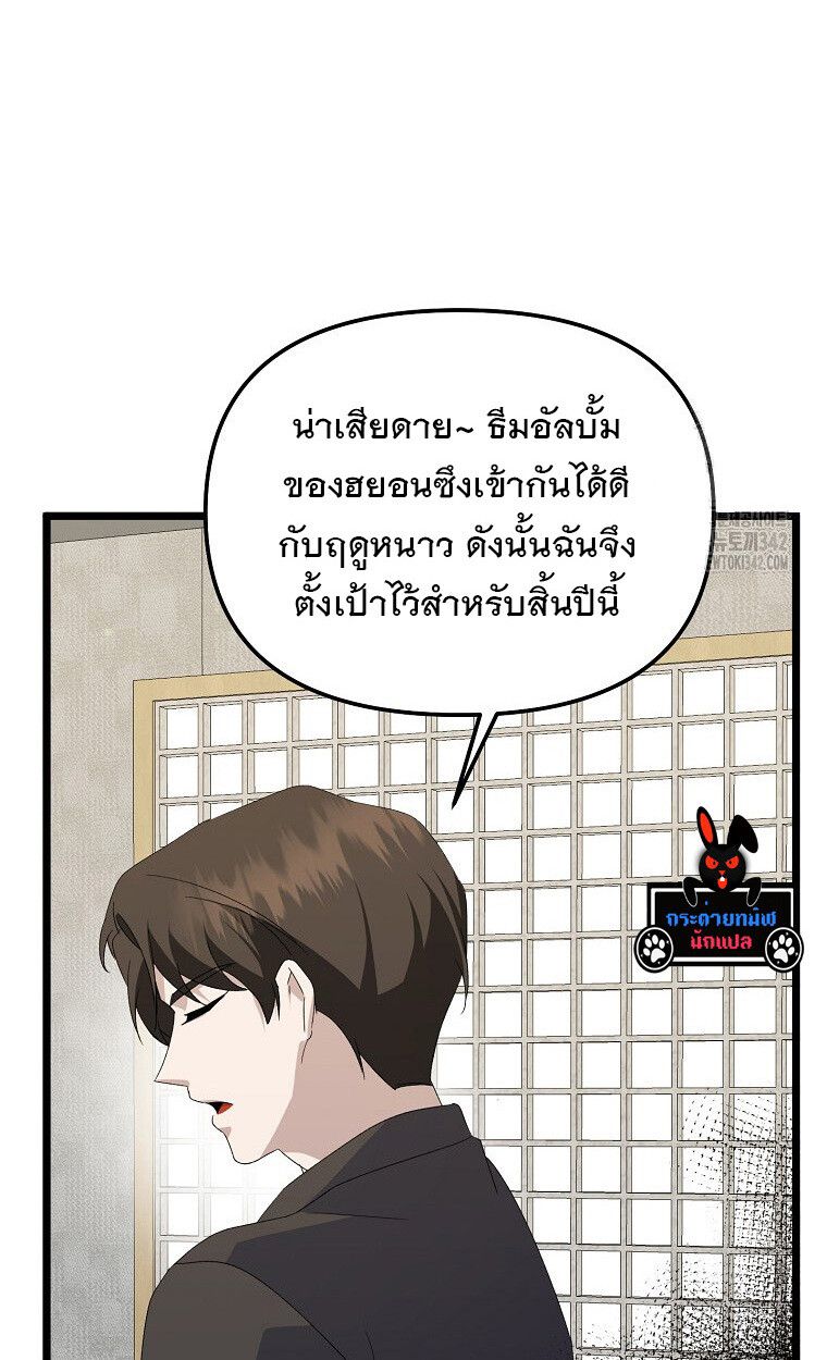 The Crazy Genius Composer Returns ตอนที่ 13 117