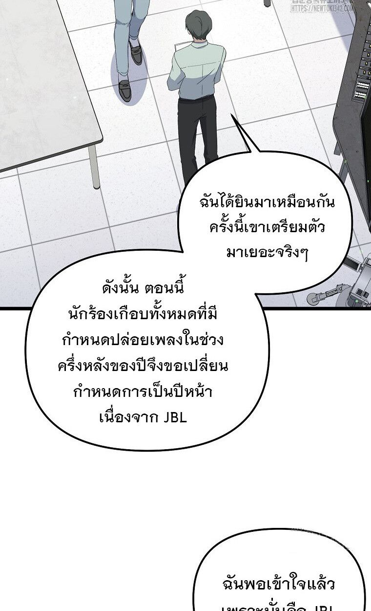 The Crazy Genius Composer Returns ตอนที่ 13 113