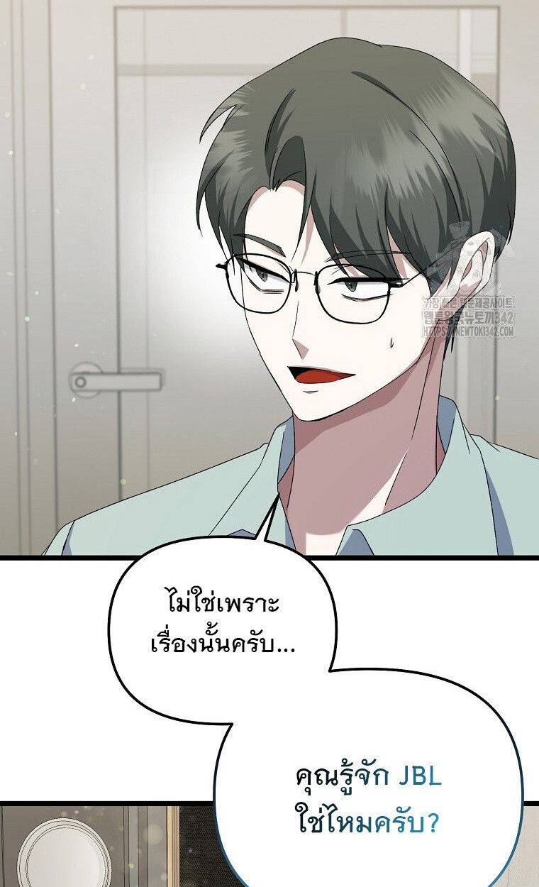 The Crazy Genius Composer Returns ตอนที่ 13 110