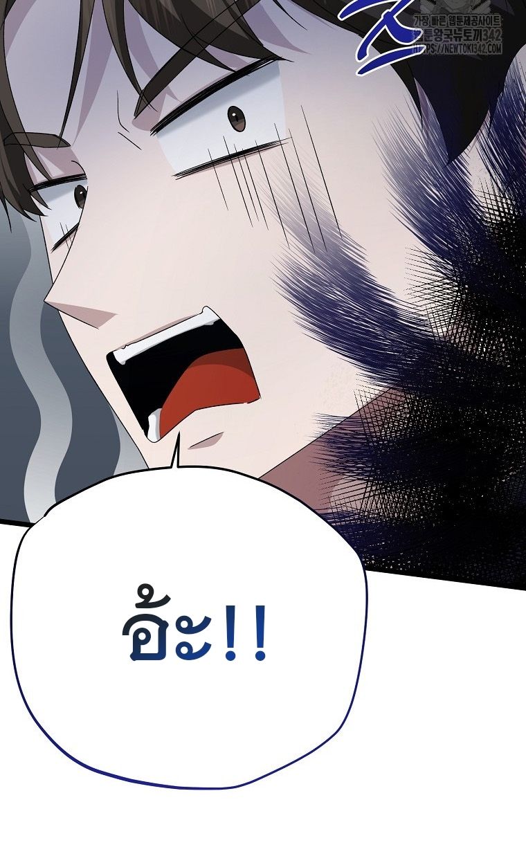 The Crazy Genius Composer Returns ตอนที่ 13 120