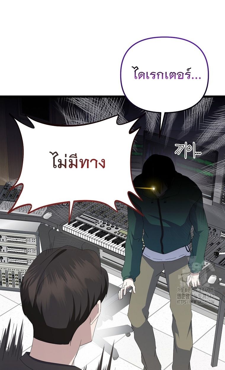 The Crazy Genius Composer Returns ตอนที่ 13 121