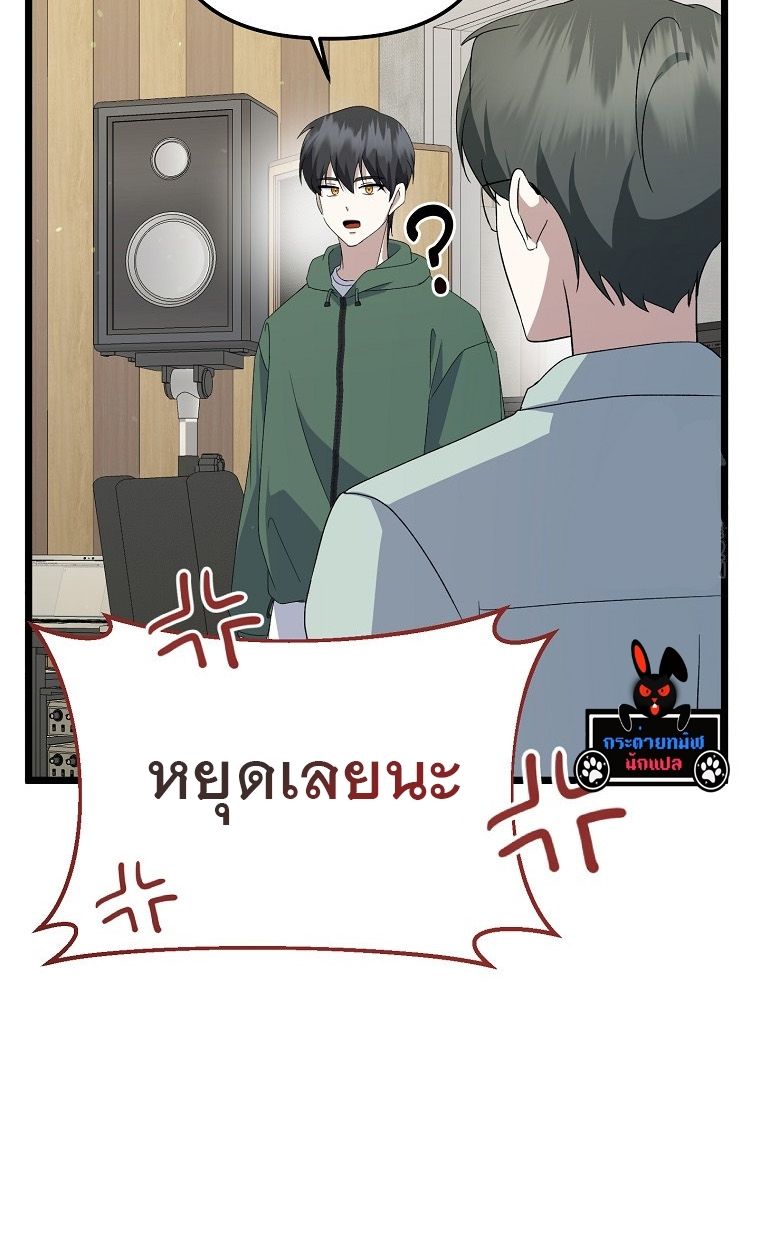 The Crazy Genius Composer Returns ตอนที่ 13 124