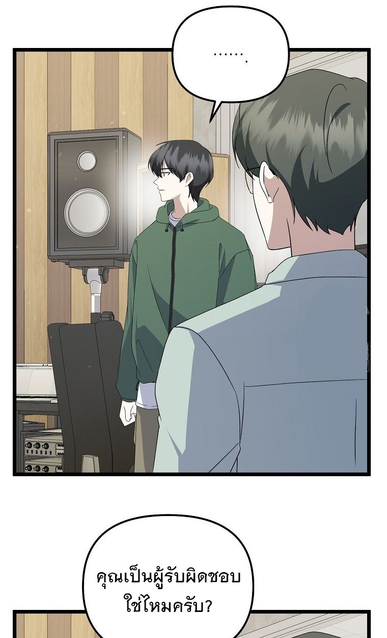 The Crazy Genius Composer Returns ตอนที่ 13 123