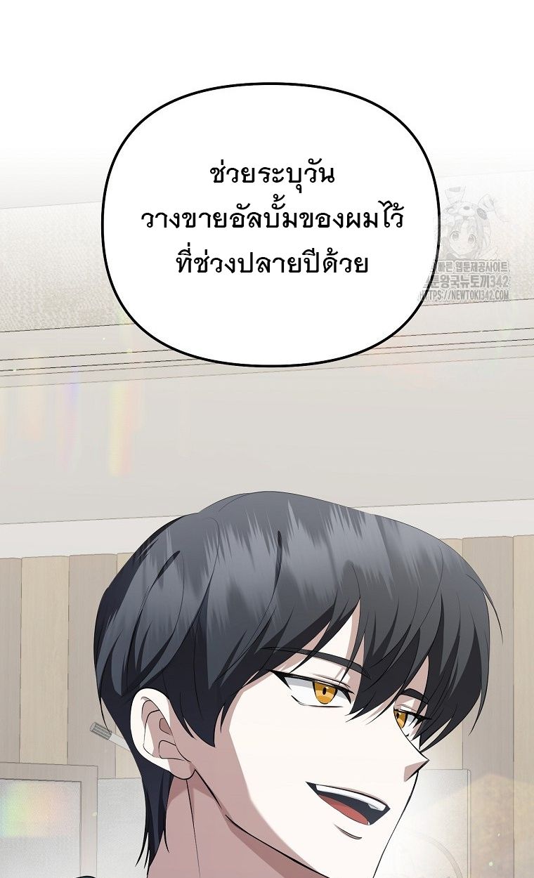 The Crazy Genius Composer Returns ตอนที่ 13 125