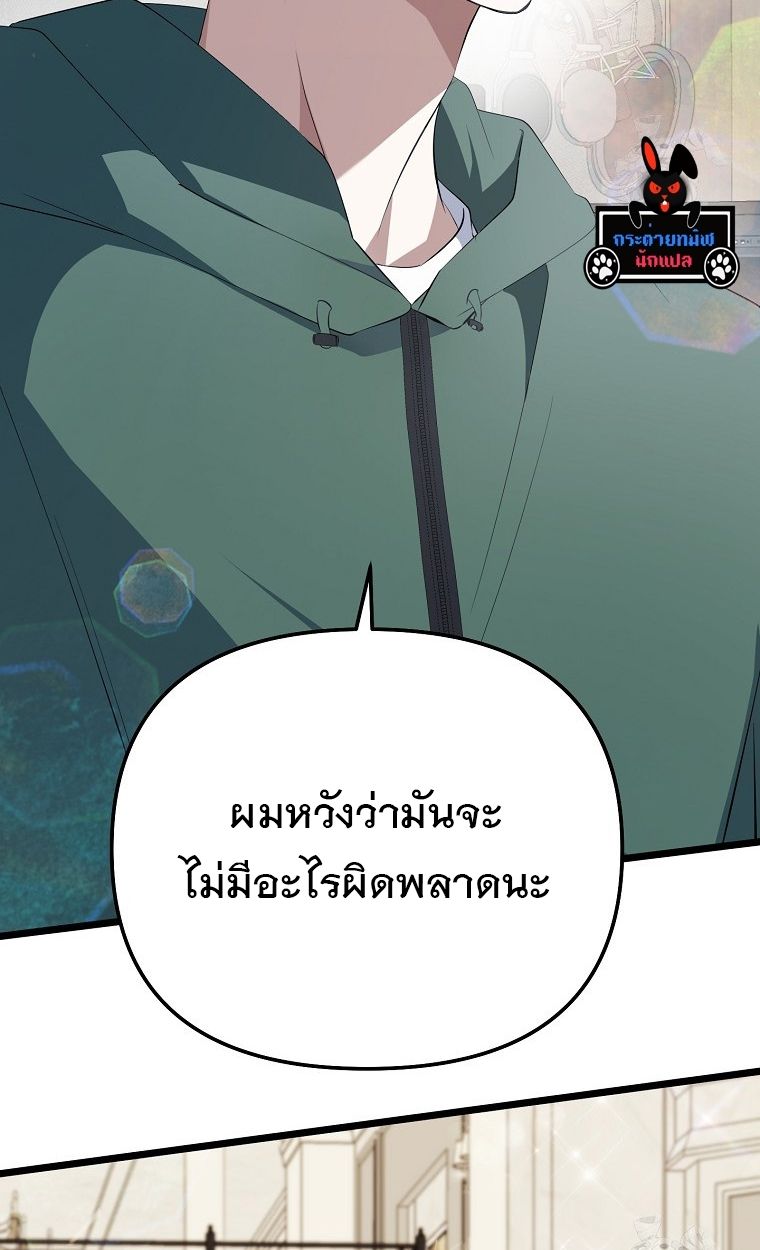 The Crazy Genius Composer Returns ตอนที่ 13 126