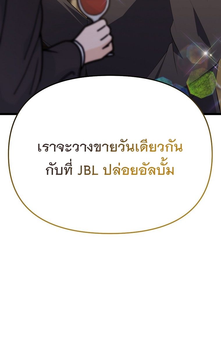 The Crazy Genius Composer Returns ตอนที่ 13 128