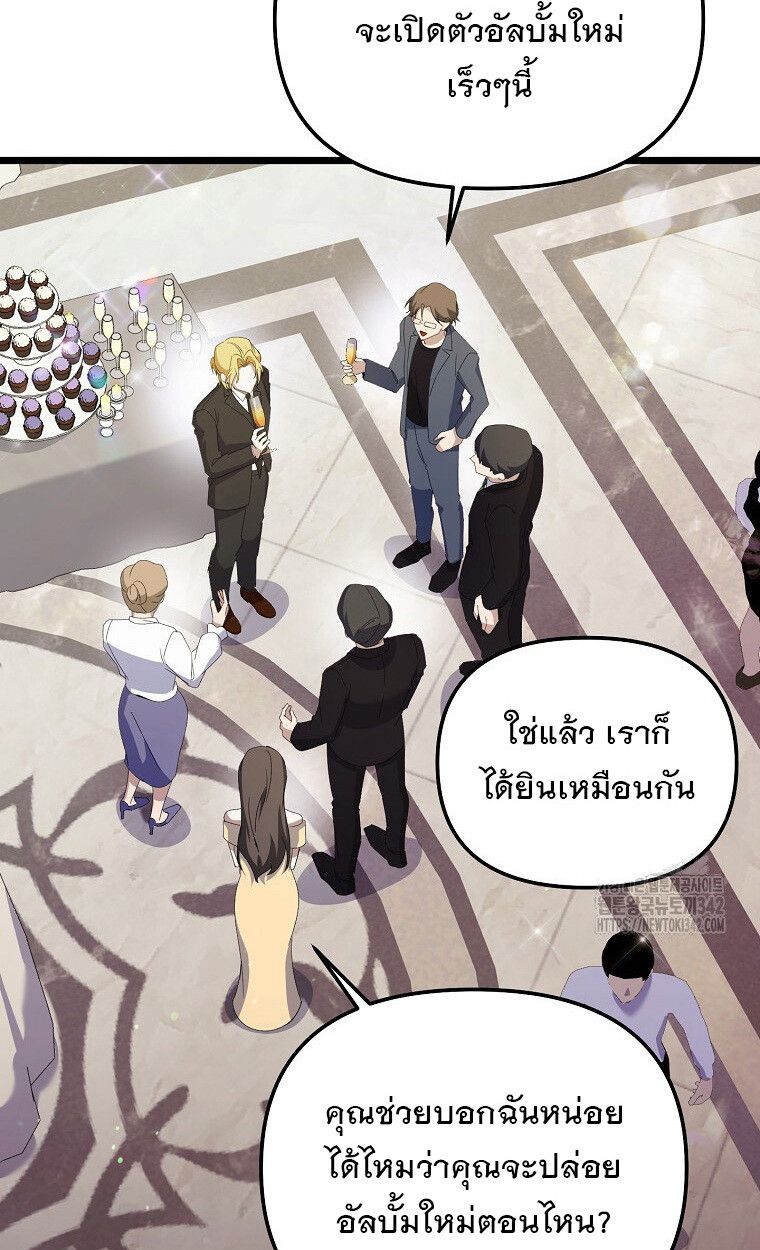 The Crazy Genius Composer Returns ตอนที่ 14 3