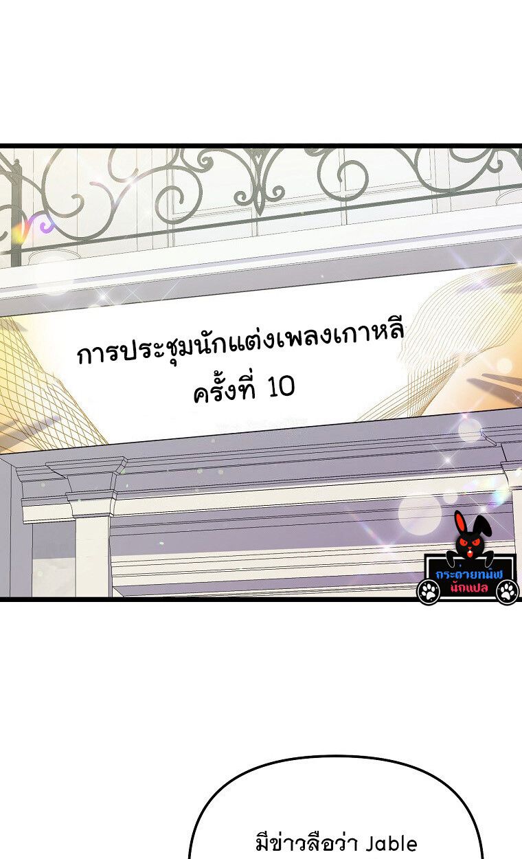 The Crazy Genius Composer Returns ตอนที่ 14 2