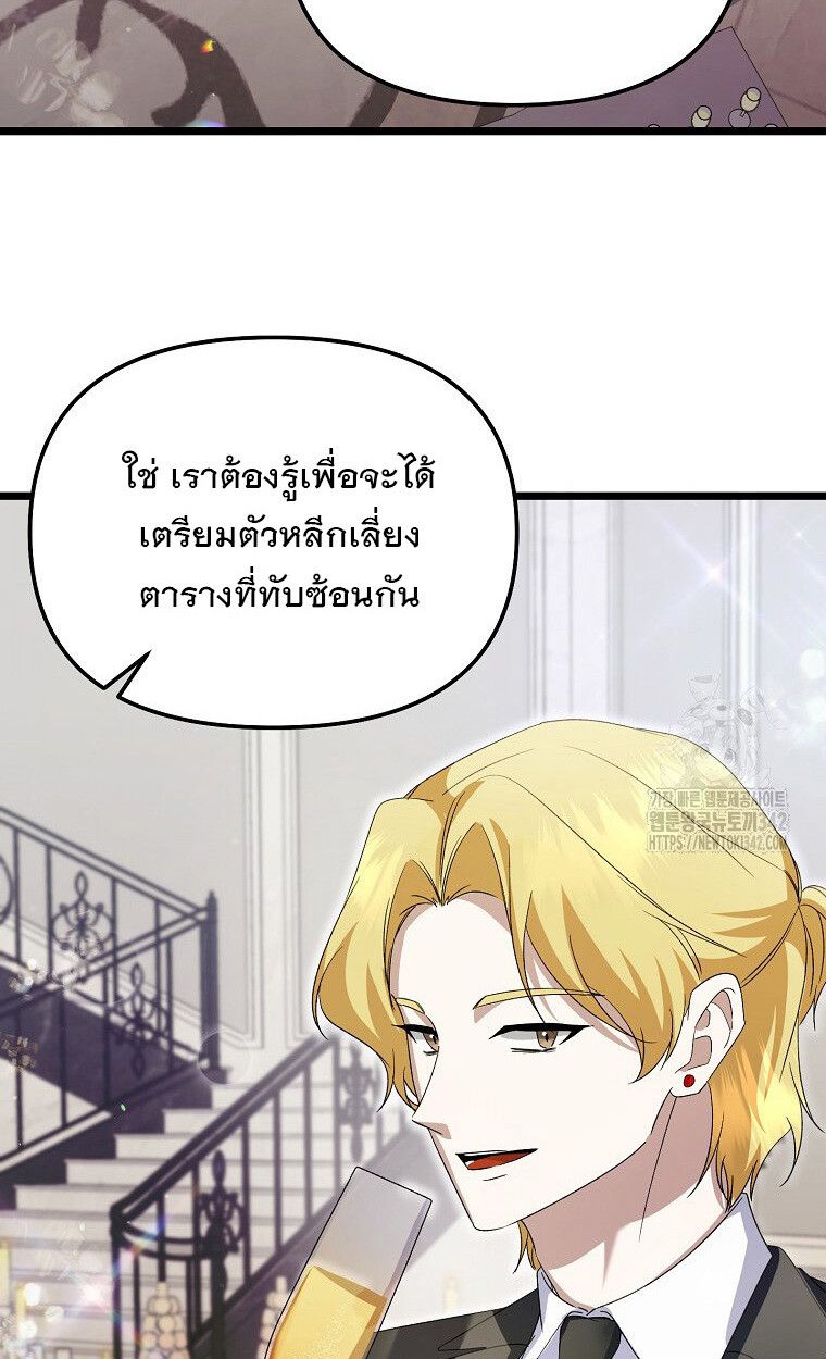 The Crazy Genius Composer Returns ตอนที่ 14 4