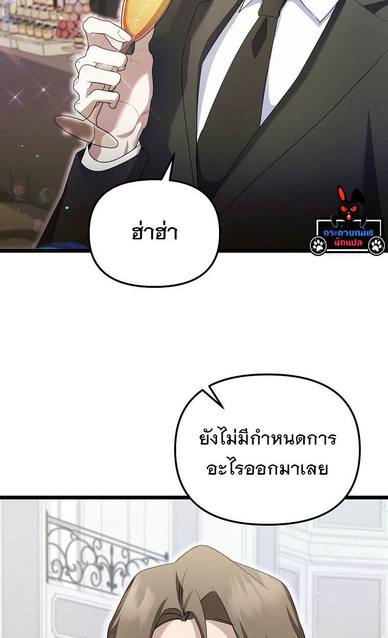 The Crazy Genius Composer Returns ตอนที่ 14 5