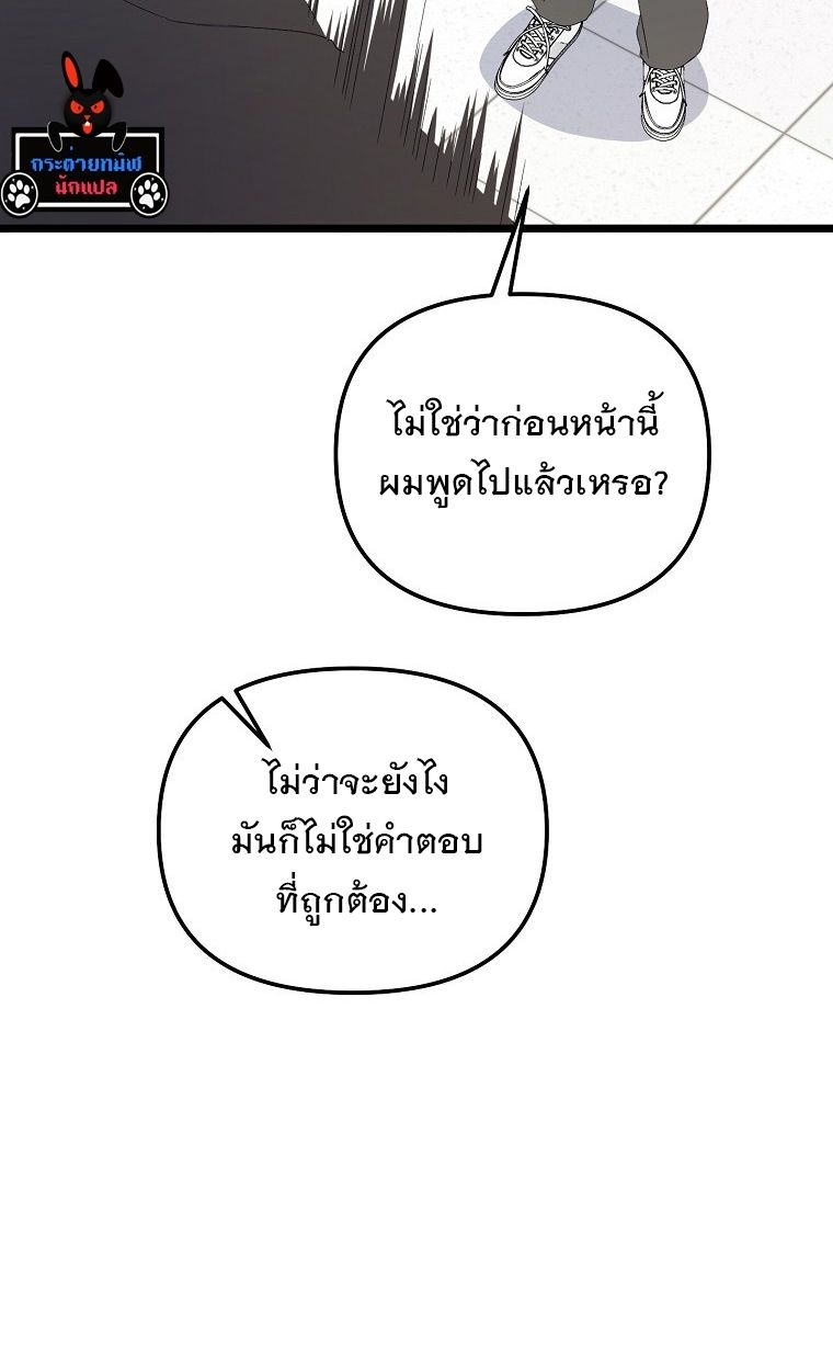 The Crazy Genius Composer Returns ตอนที่ 13 122