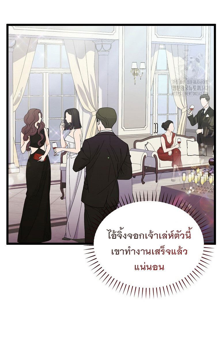The Crazy Genius Composer Returns ตอนที่ 14 7