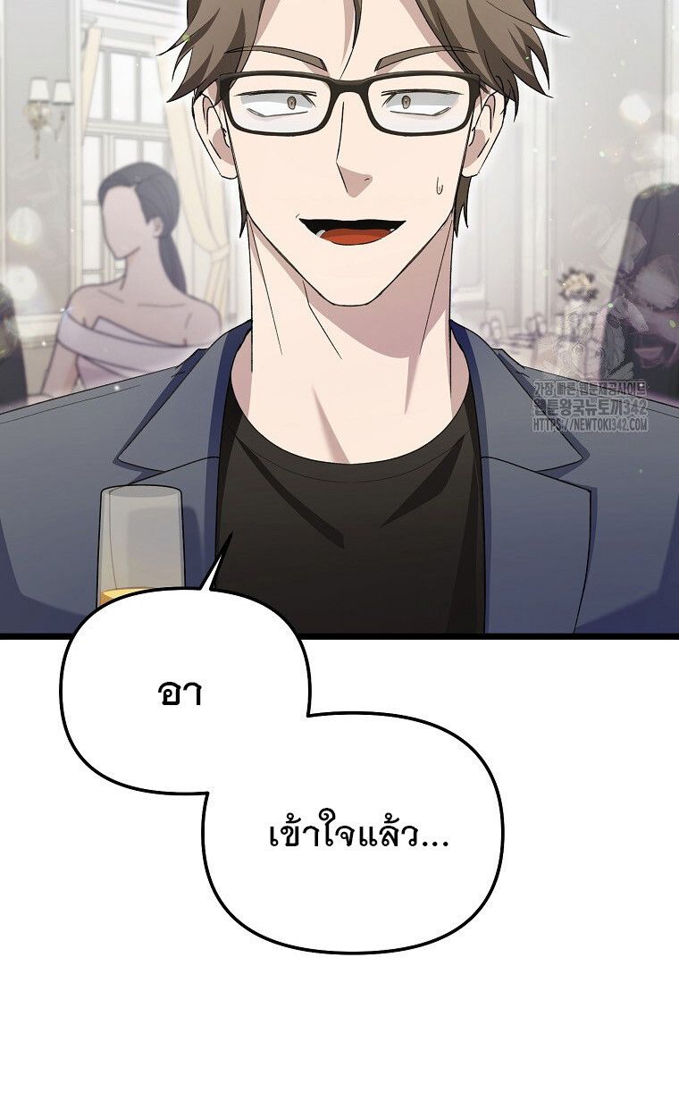 The Crazy Genius Composer Returns ตอนที่ 14 6