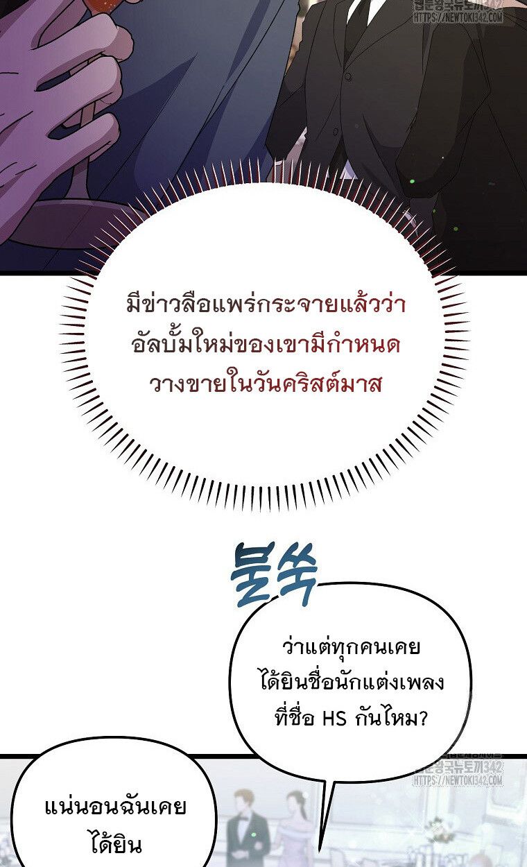 The Crazy Genius Composer Returns ตอนที่ 14 9