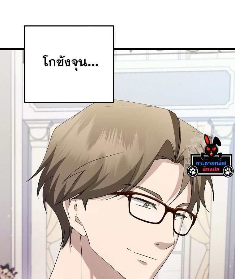 The Crazy Genius Composer Returns ตอนที่ 14 14