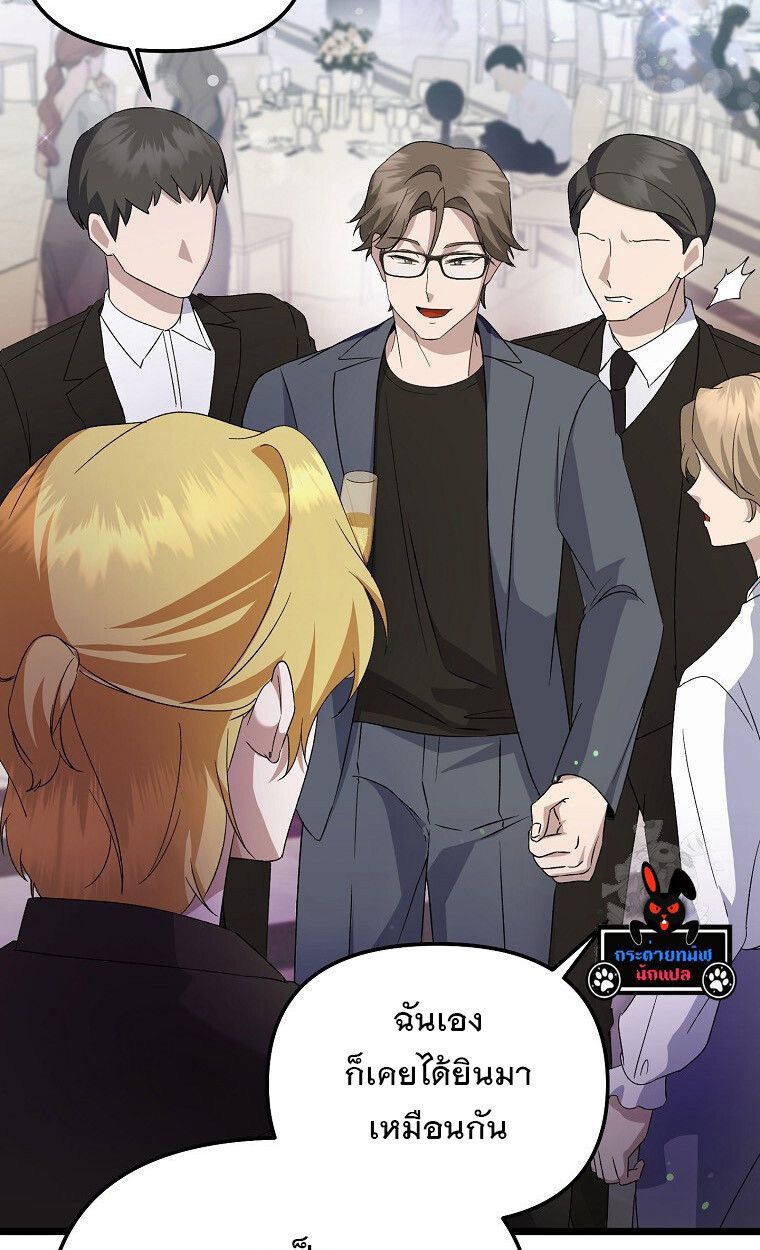 The Crazy Genius Composer Returns ตอนที่ 14 10