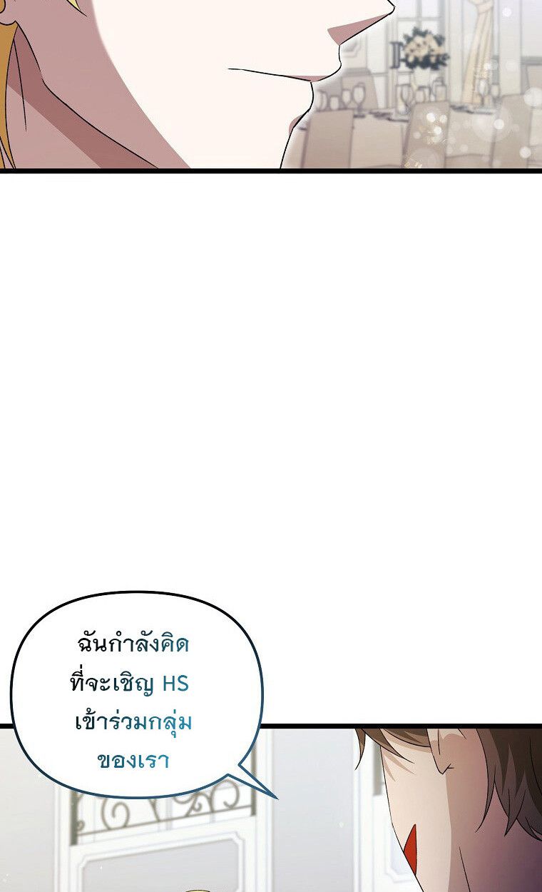 The Crazy Genius Composer Returns ตอนที่ 14 12