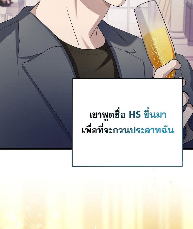 The Crazy Genius Composer Returns ตอนที่ 14 15