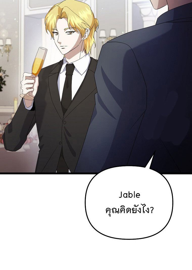 The Crazy Genius Composer Returns ตอนที่ 14 13