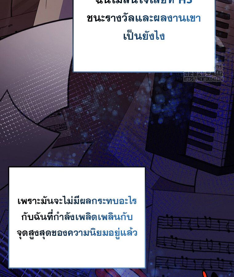 The Crazy Genius Composer Returns ตอนที่ 14 18