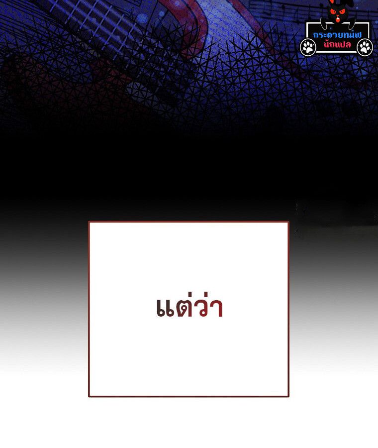The Crazy Genius Composer Returns ตอนที่ 14 19