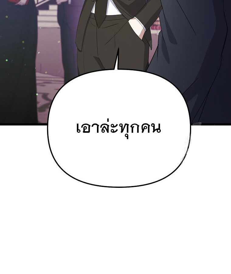 The Crazy Genius Composer Returns ตอนที่ 14 25