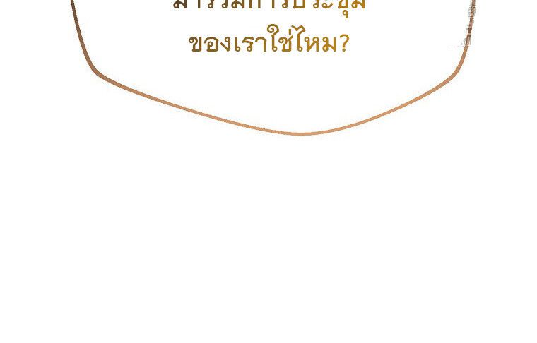 The Crazy Genius Composer Returns ตอนที่ 14 28