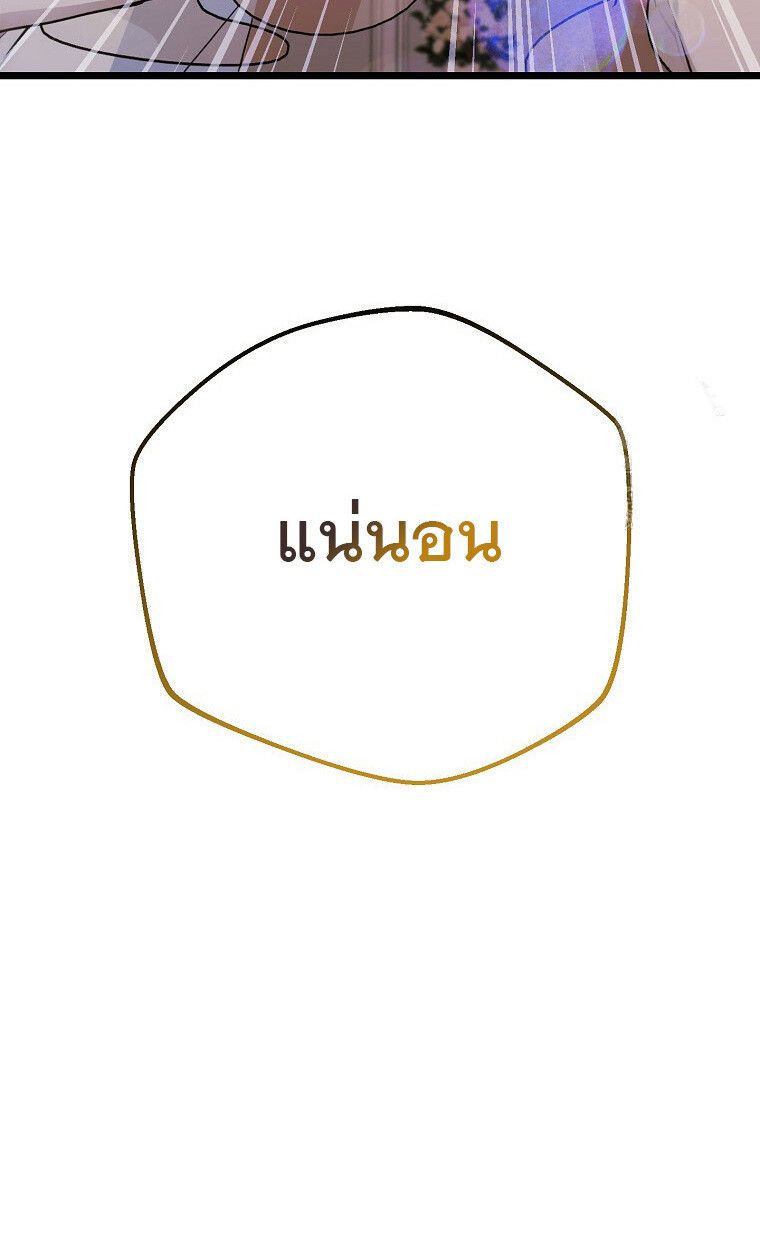 The Crazy Genius Composer Returns ตอนที่ 14 30