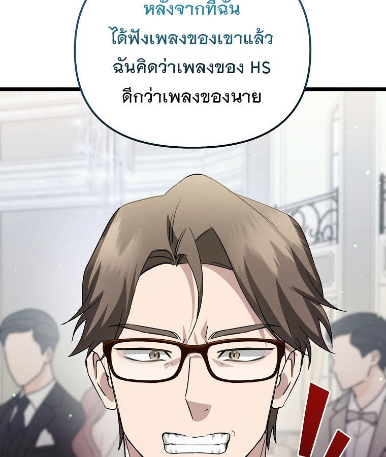The Crazy Genius Composer Returns ตอนที่ 14 22