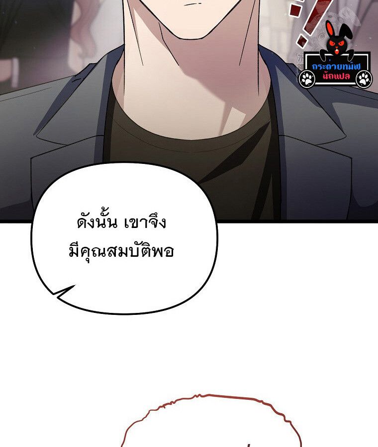 The Crazy Genius Composer Returns ตอนที่ 14 23