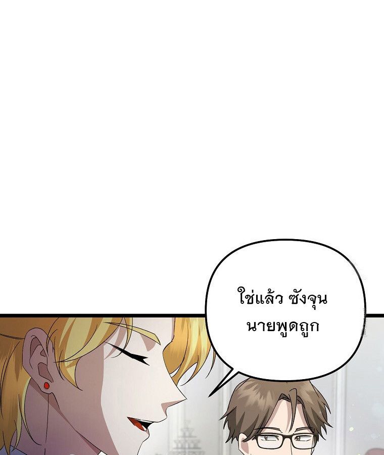 The Crazy Genius Composer Returns ตอนที่ 14 20