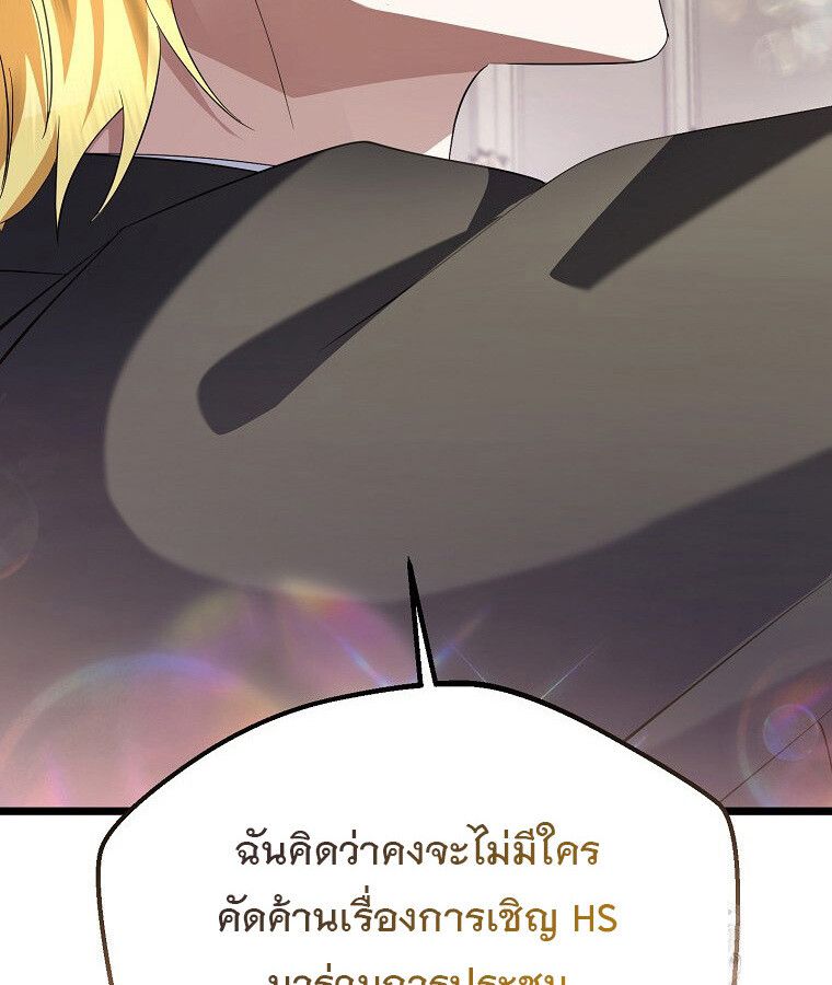 The Crazy Genius Composer Returns ตอนที่ 14 27