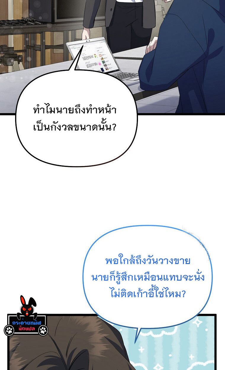 The Crazy Genius Composer Returns ตอนที่ 14 35
