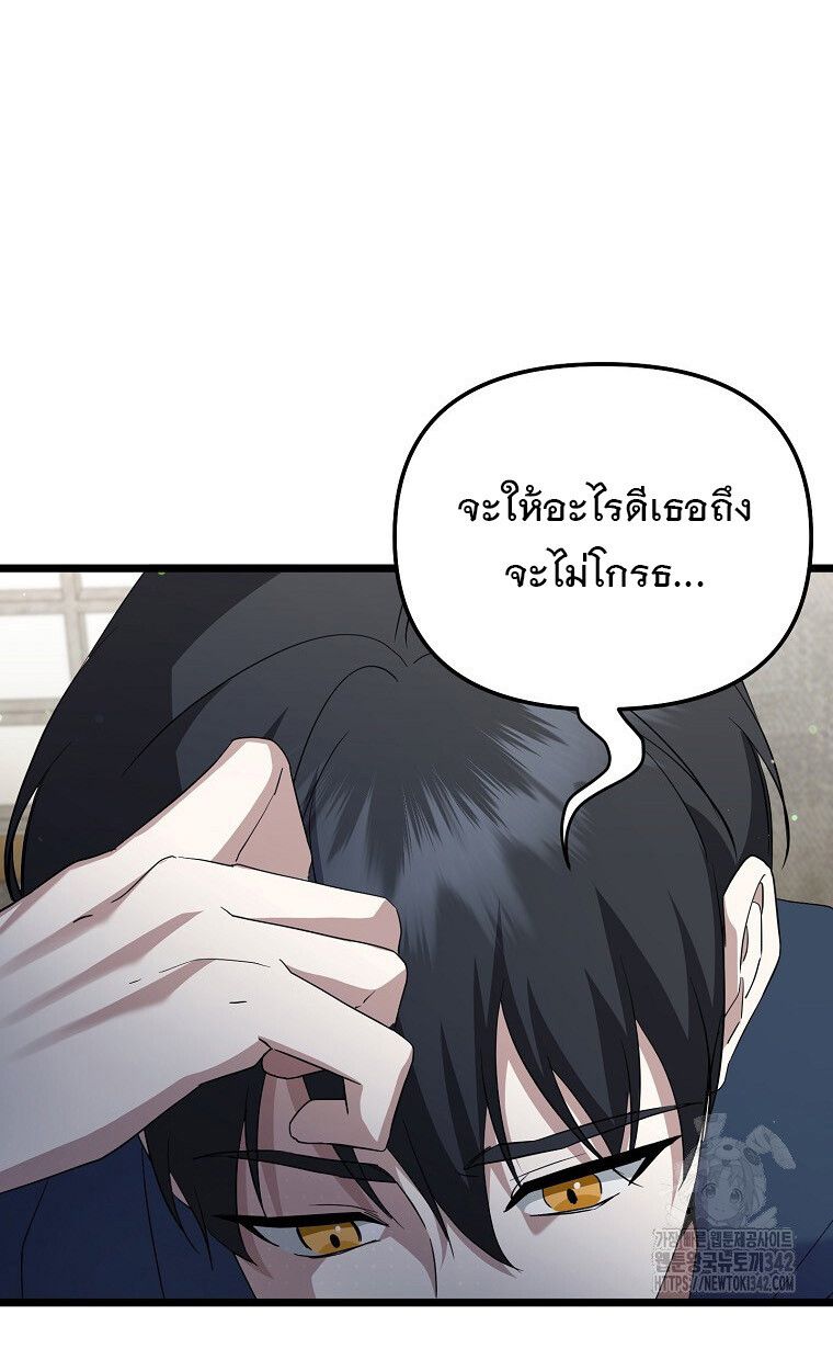 The Crazy Genius Composer Returns ตอนที่ 14 33