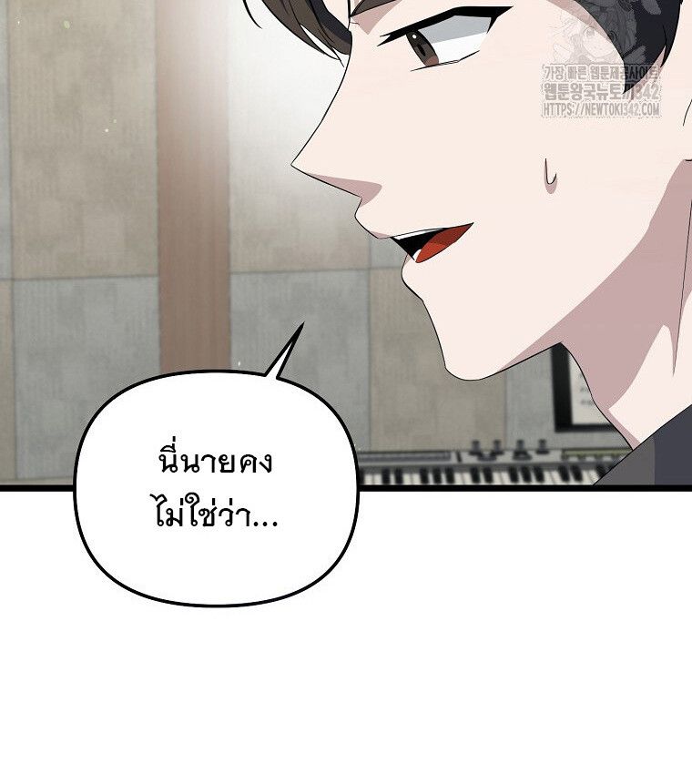 The Crazy Genius Composer Returns ตอนที่ 14 40
