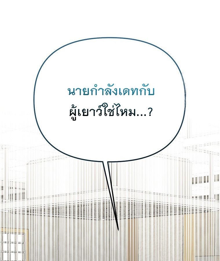 The Crazy Genius Composer Returns ตอนที่ 14 41