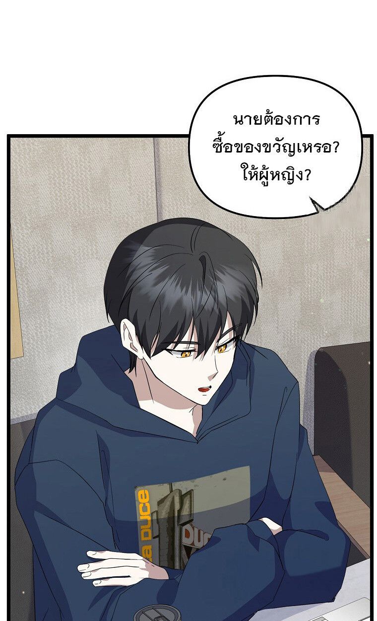 The Crazy Genius Composer Returns ตอนที่ 14 38