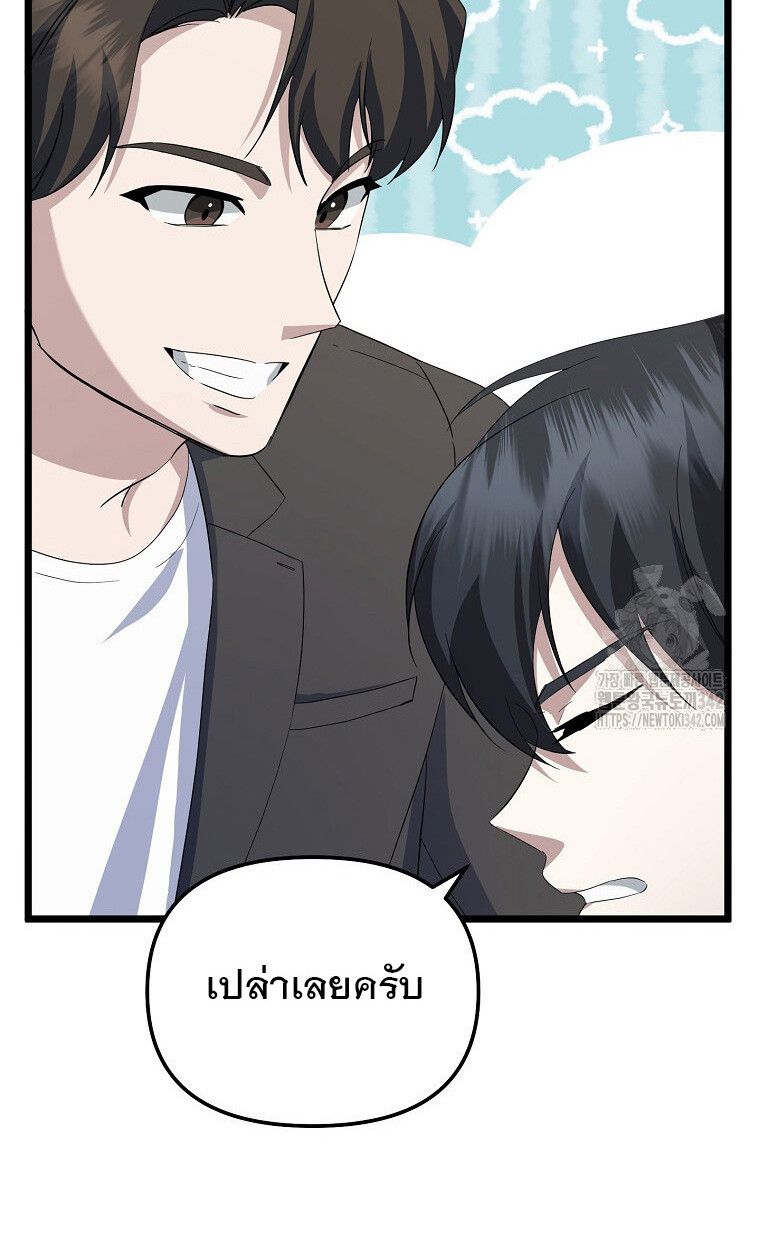 The Crazy Genius Composer Returns ตอนที่ 14 36
