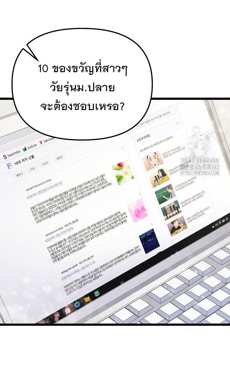The Crazy Genius Composer Returns ตอนที่ 14 37