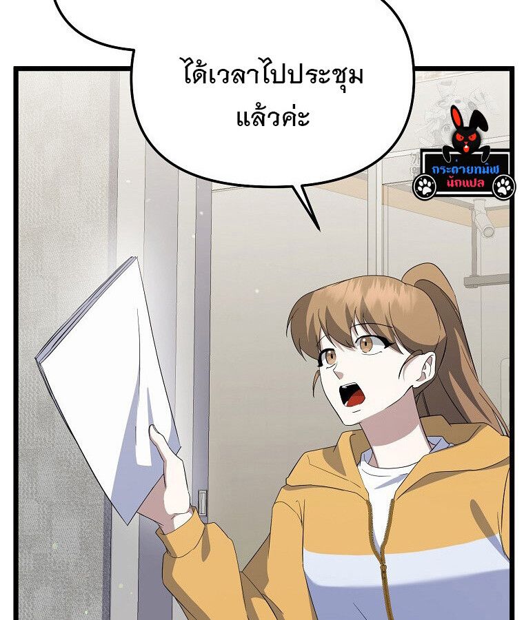 The Crazy Genius Composer Returns ตอนที่ 14 46