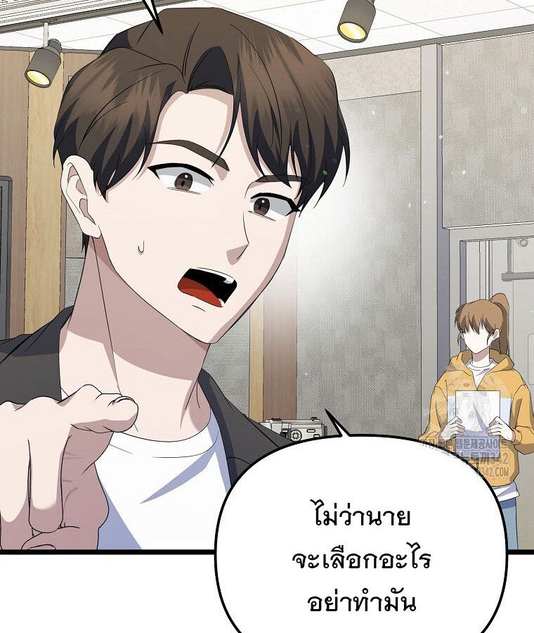 The Crazy Genius Composer Returns ตอนที่ 14 48