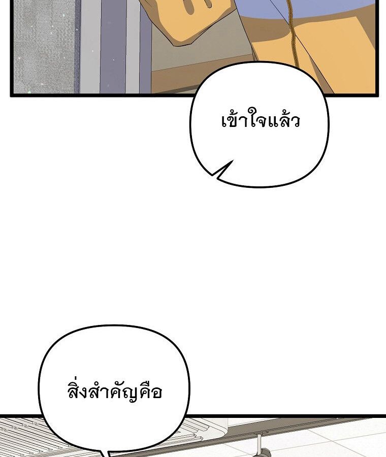 The Crazy Genius Composer Returns ตอนที่ 14 47