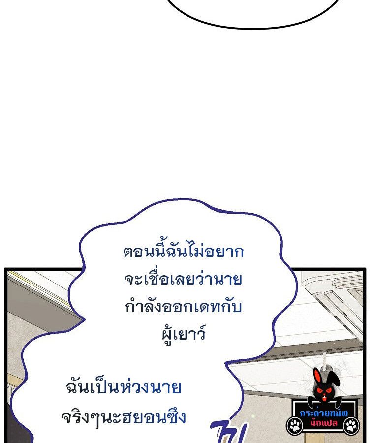 The Crazy Genius Composer Returns ตอนที่ 14 49