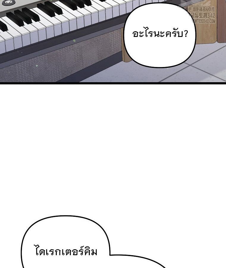 The Crazy Genius Composer Returns ตอนที่ 14 45