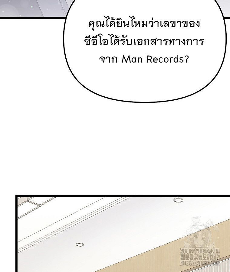 The Crazy Genius Composer Returns ตอนที่ 14 59