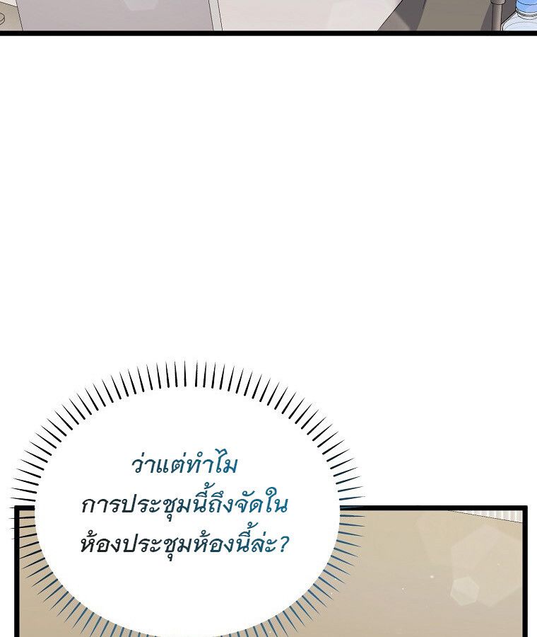 The Crazy Genius Composer Returns ตอนที่ 14 69