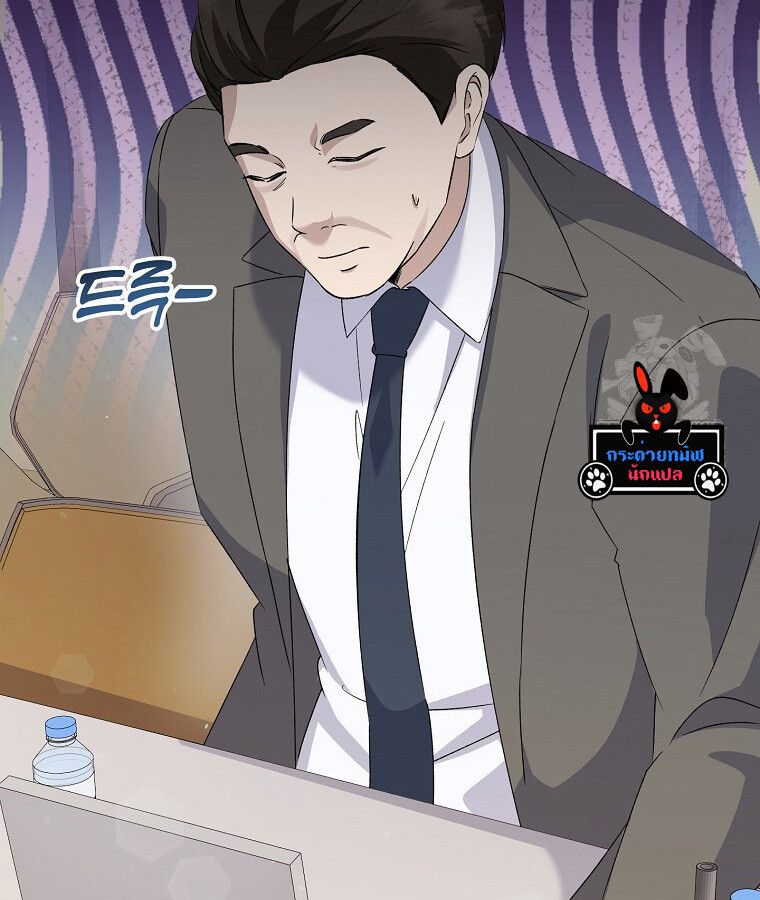 The Crazy Genius Composer Returns ตอนที่ 14 68