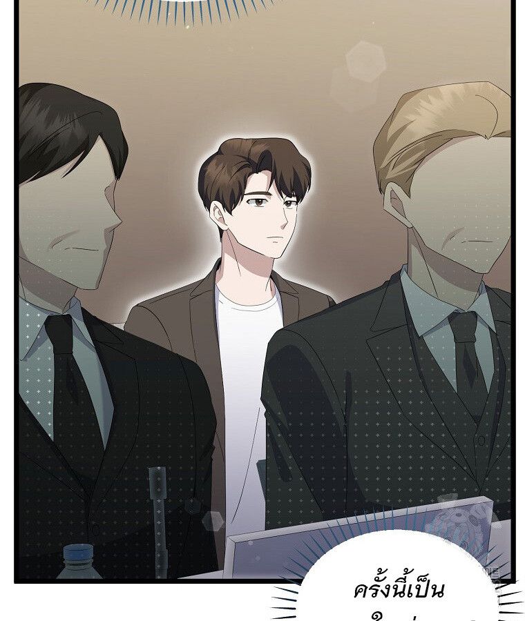 The Crazy Genius Composer Returns ตอนที่ 14 70